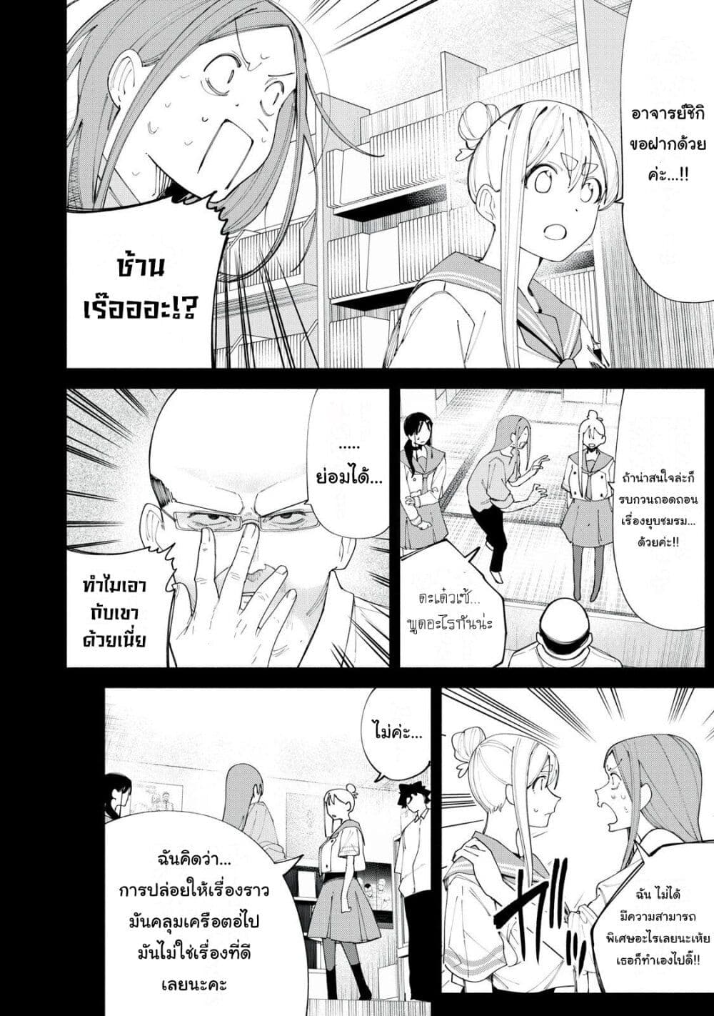 อ่านการ์ตูน R15+ ja dame desu ka? 42 ภาพที่ 6