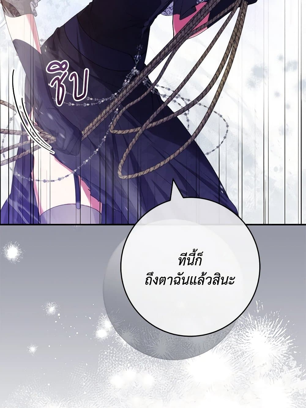 อ่านการ์ตูน Trapped in a Cursed Game, but now with NPCs 41 ภาพที่ 91