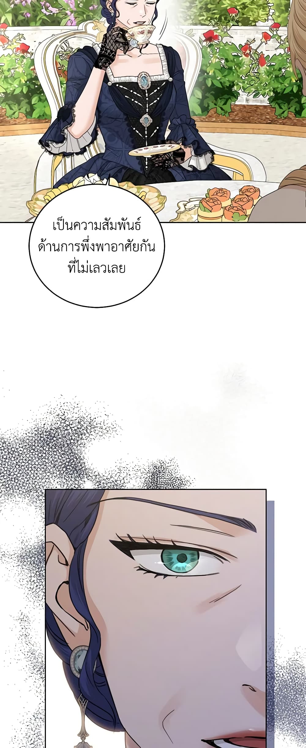 อ่านการ์ตูน I Don’t Love You Anymore 48 ภาพที่ 6