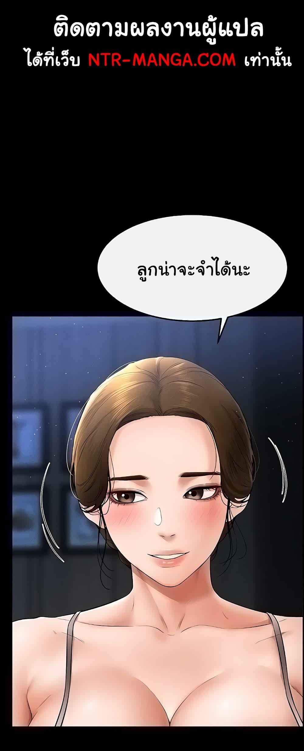 อ่านการ์ตูน My New Family Treats me Well 14 ภาพที่ 24