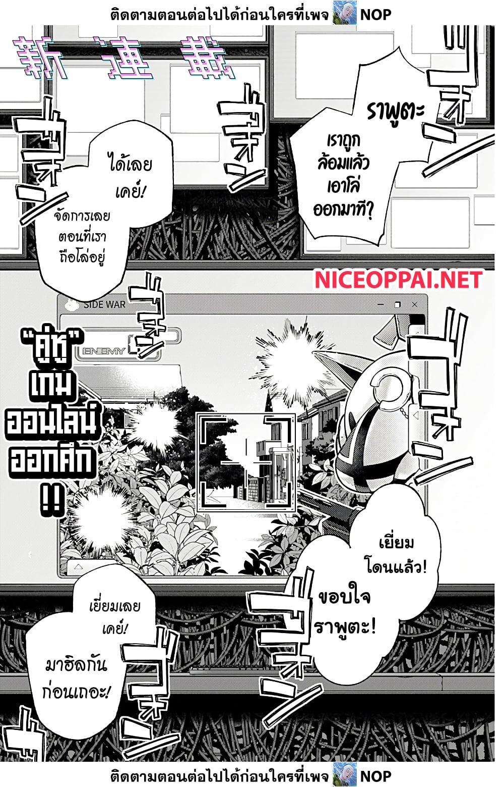 อ่านการ์ตูน Deep Raputa 1 ภาพที่ 1