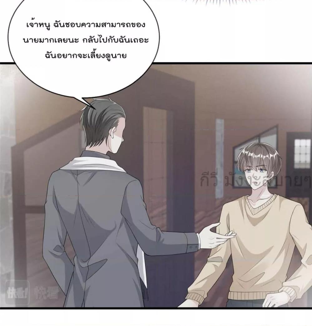 อ่านการ์ตูน Find Me In Your Meory 106 ภาพที่ 17