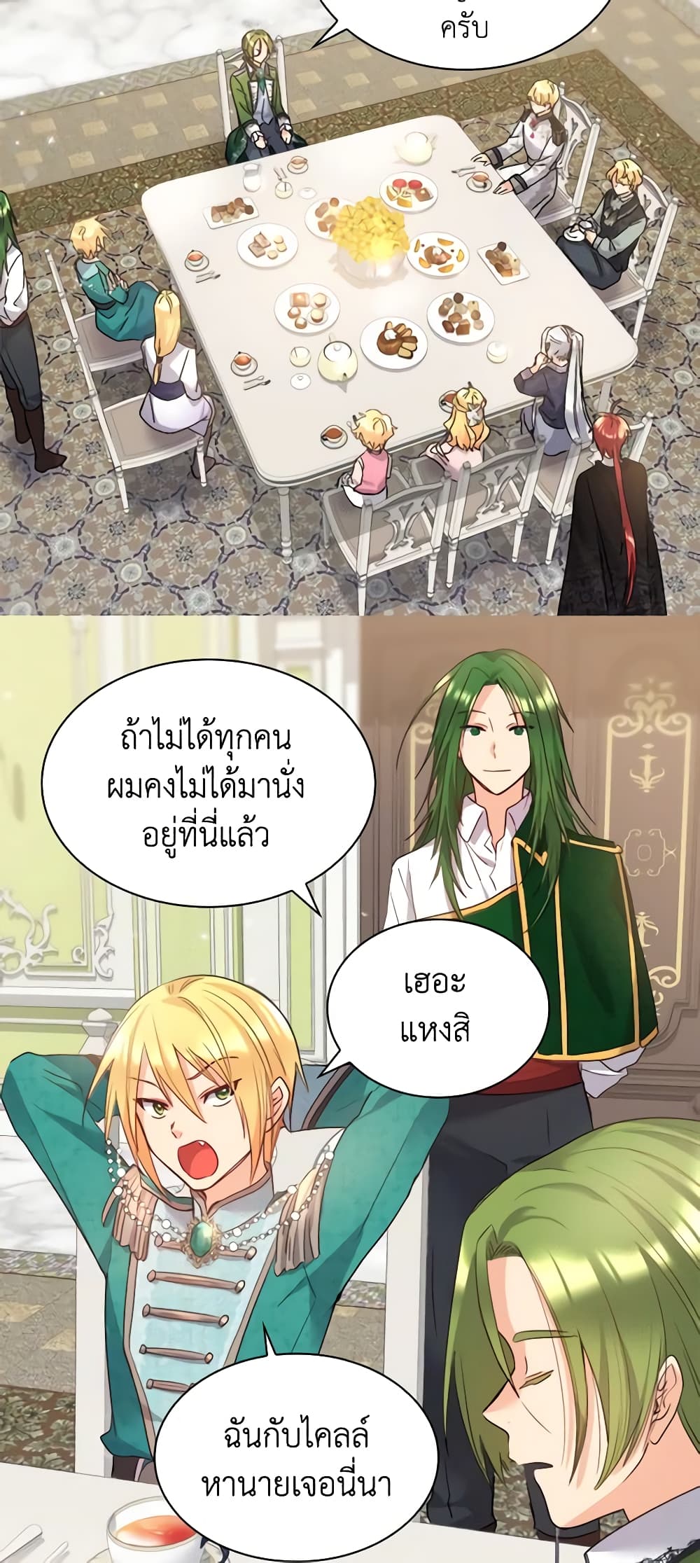 อ่านการ์ตูน The Twins’ New Life 93 ภาพที่ 37