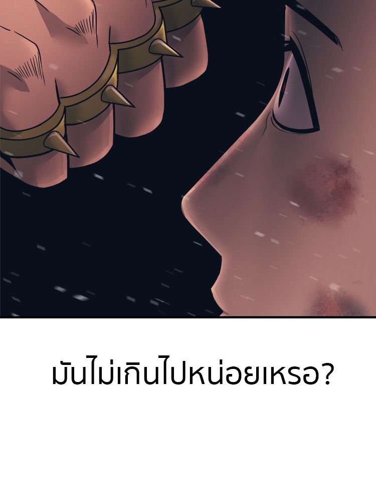 อ่านการ์ตูน I am Unbeatable 1 ภาพที่ 156