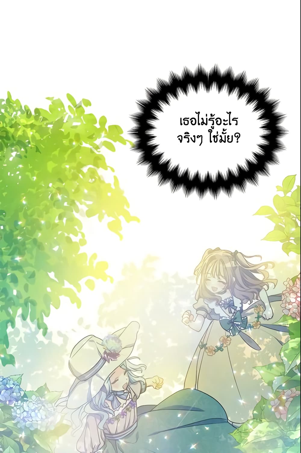 อ่านการ์ตูน Your Majesty, Please Spare Me This Time 41 ภาพที่ 55