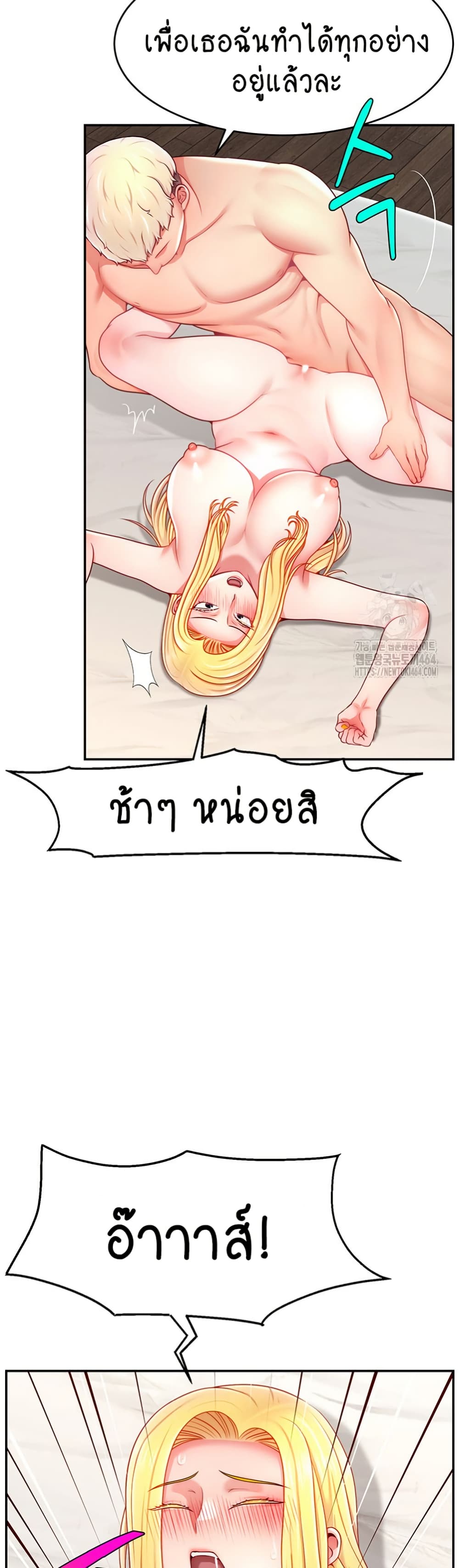 อ่านการ์ตูน Making Friends With Streamers by Hacking! 49 ภาพที่ 40