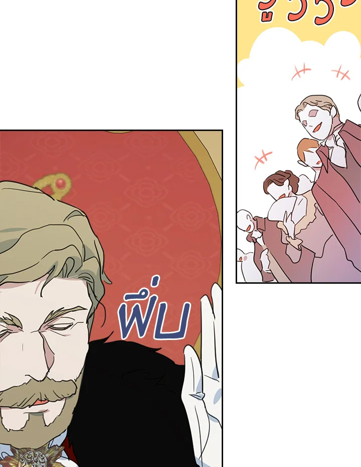 อ่านการ์ตูน The Lady and The Beast 74 ภาพที่ 49