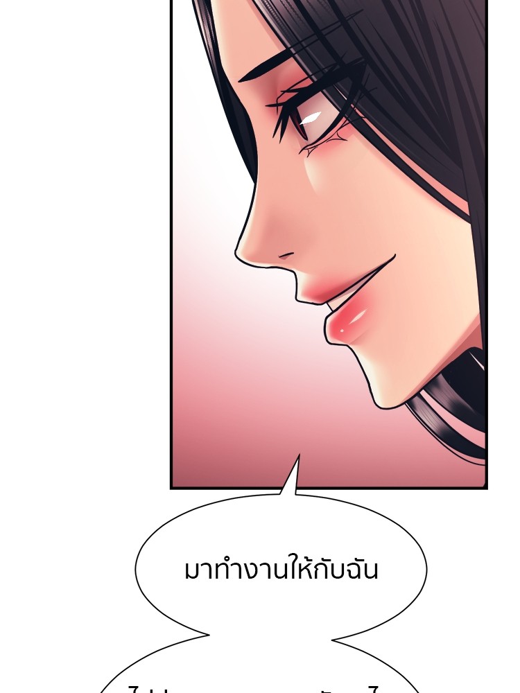 อ่านการ์ตูน I am Unbeatable 2 ภาพที่ 98