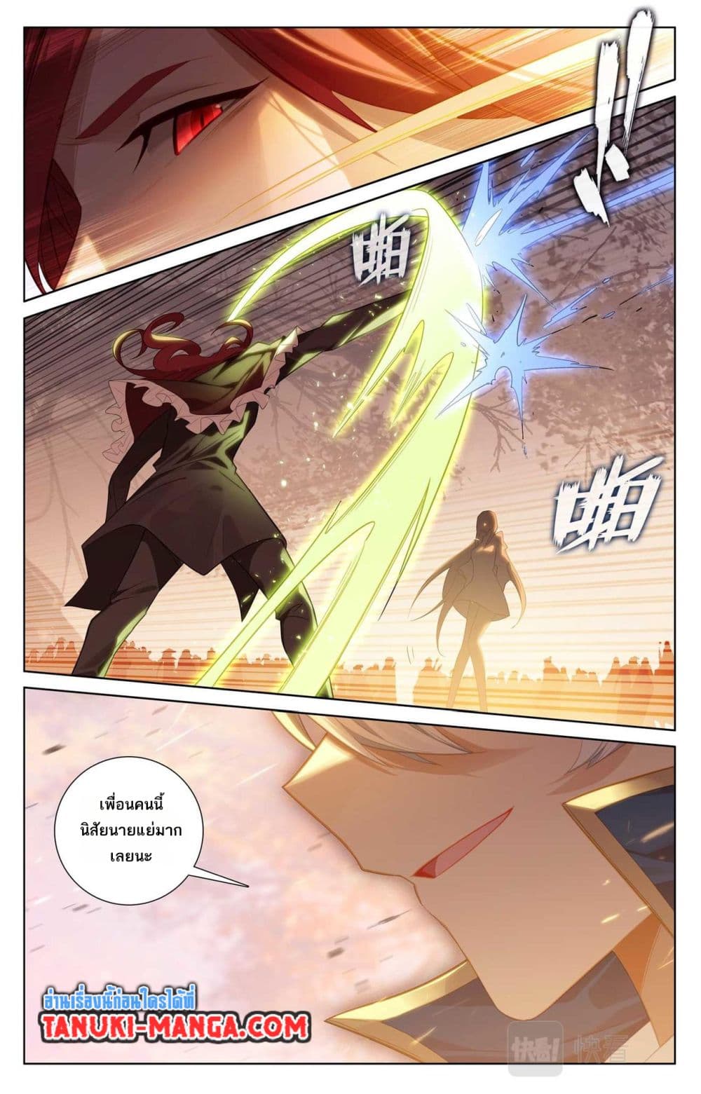 อ่านการ์ตูน Absolute Resonance 82 ภาพที่ 3