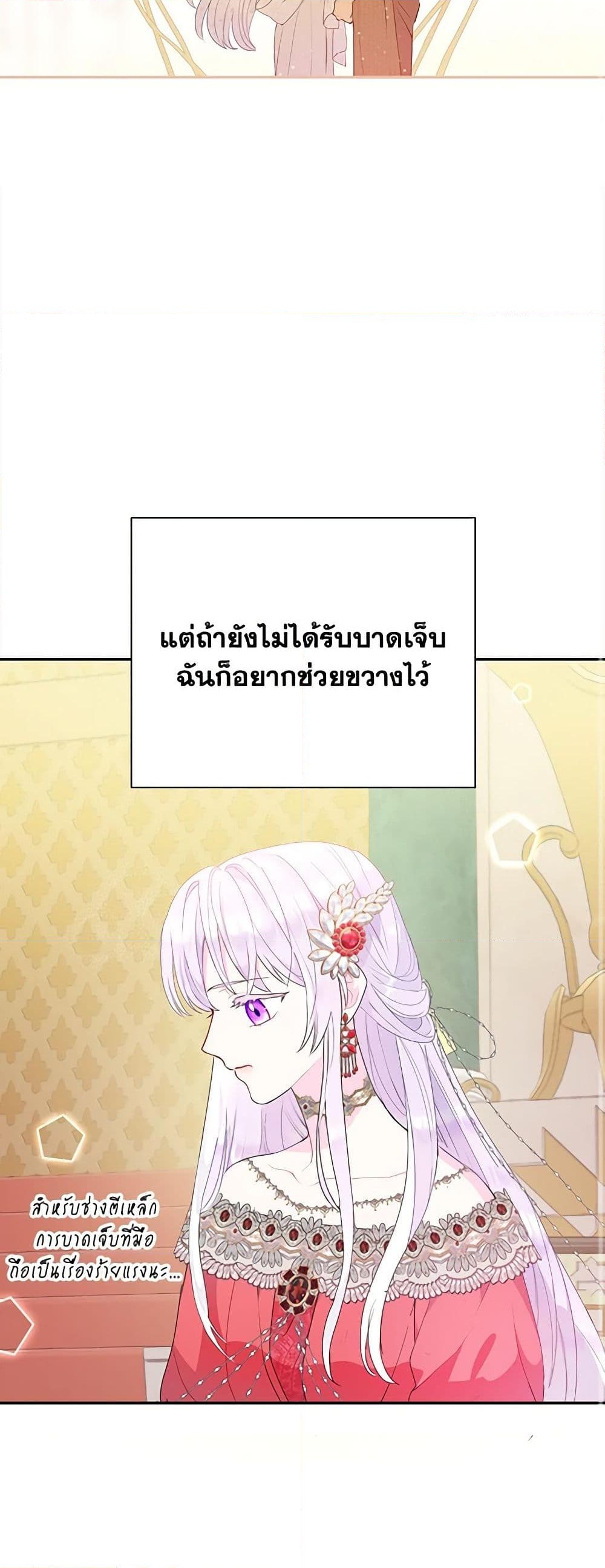 อ่านการ์ตูน Forget My Husband, I’ll Go Make Money 20 ภาพที่ 33