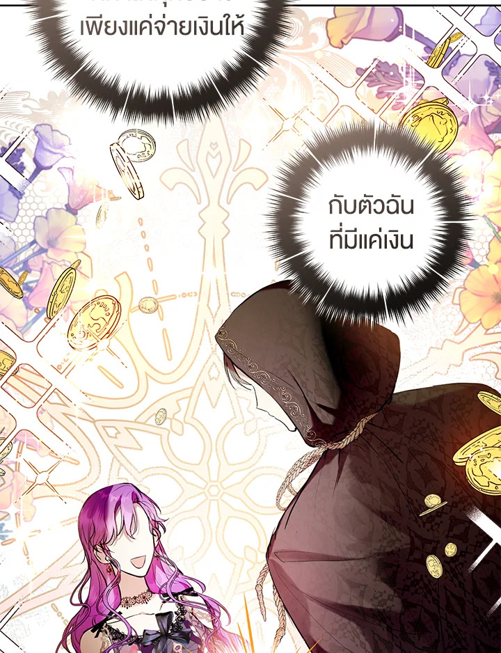 อ่านการ์ตูน Isn’t Being a Wicked Woman Much Better 10 ภาพที่ 59