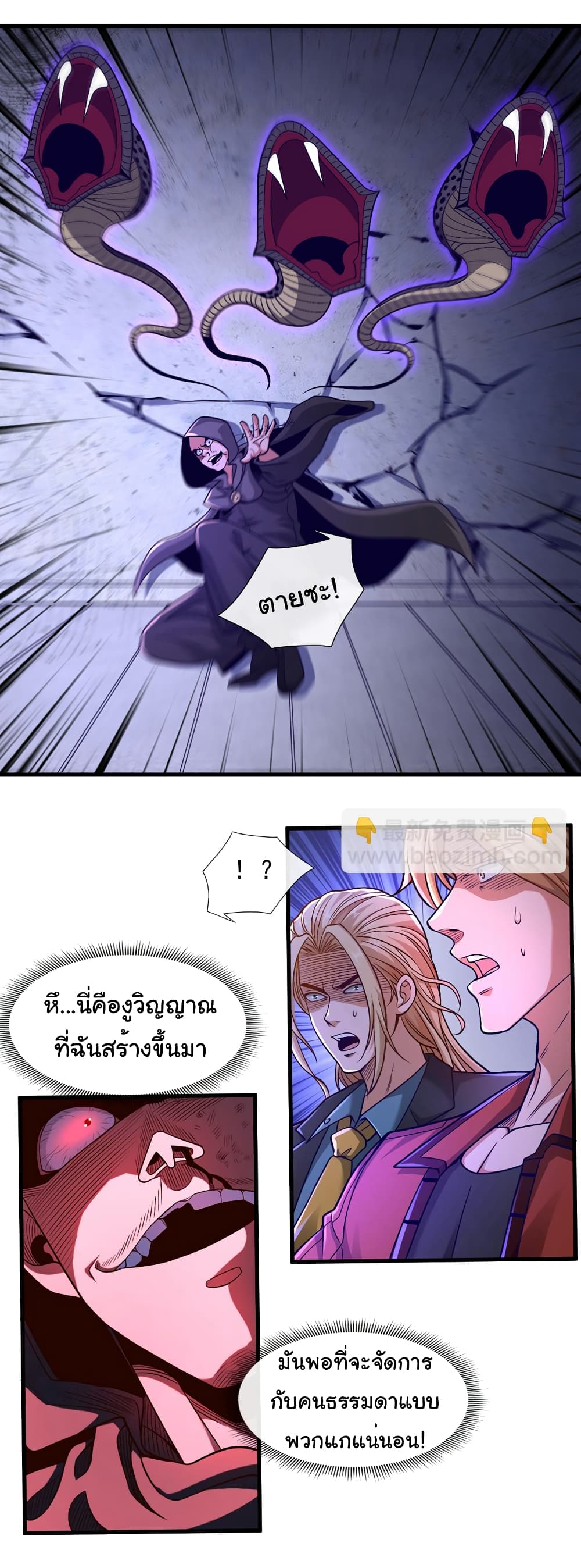 อ่านการ์ตูน Chu Chen, The Trash Son-in-Law 81 ภาพที่ 29