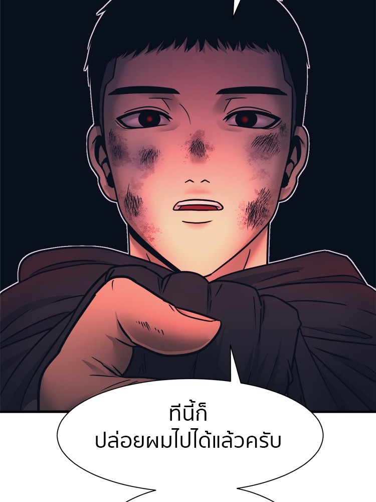 อ่านการ์ตูน I am Unbeatable 1 ภาพที่ 146