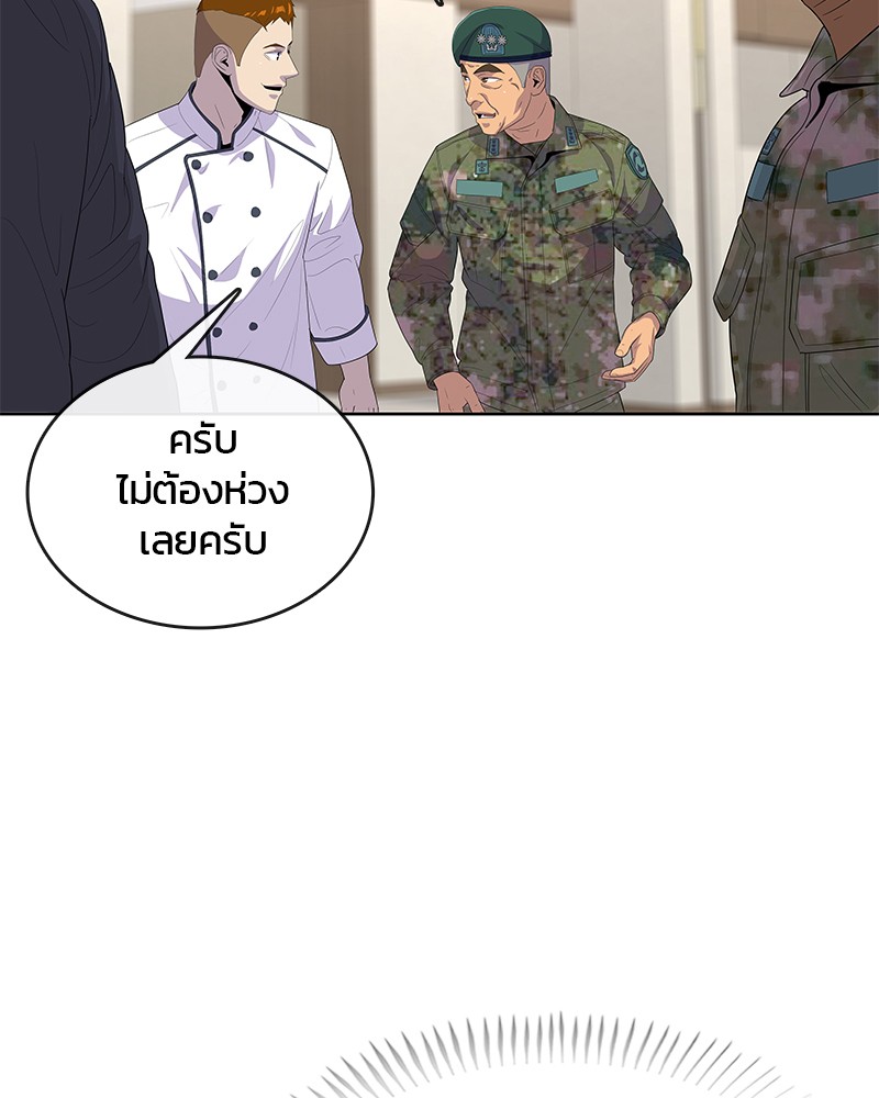 อ่านการ์ตูน Kitchen Soldier 150 ภาพที่ 62