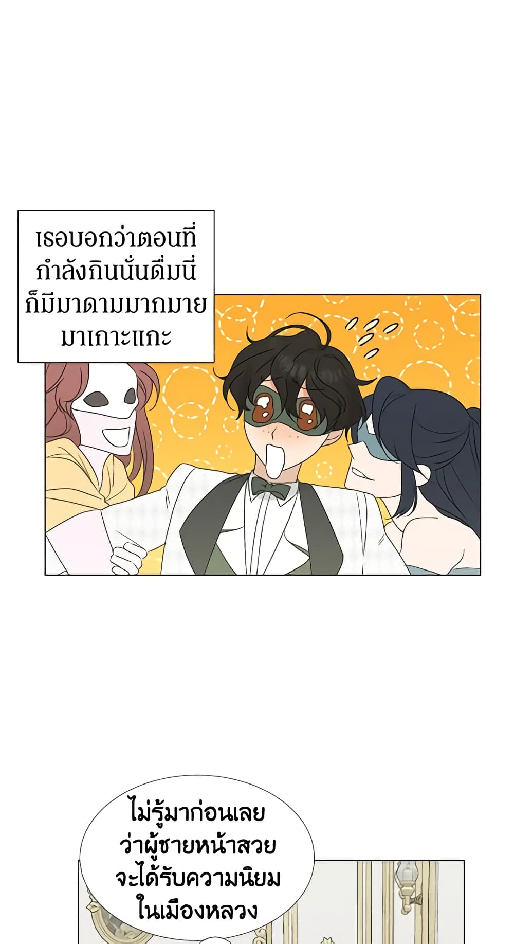 อ่านการ์ตูน Somehow, My Tyrant Husband Has Became Cautious 27 ภาพที่ 6