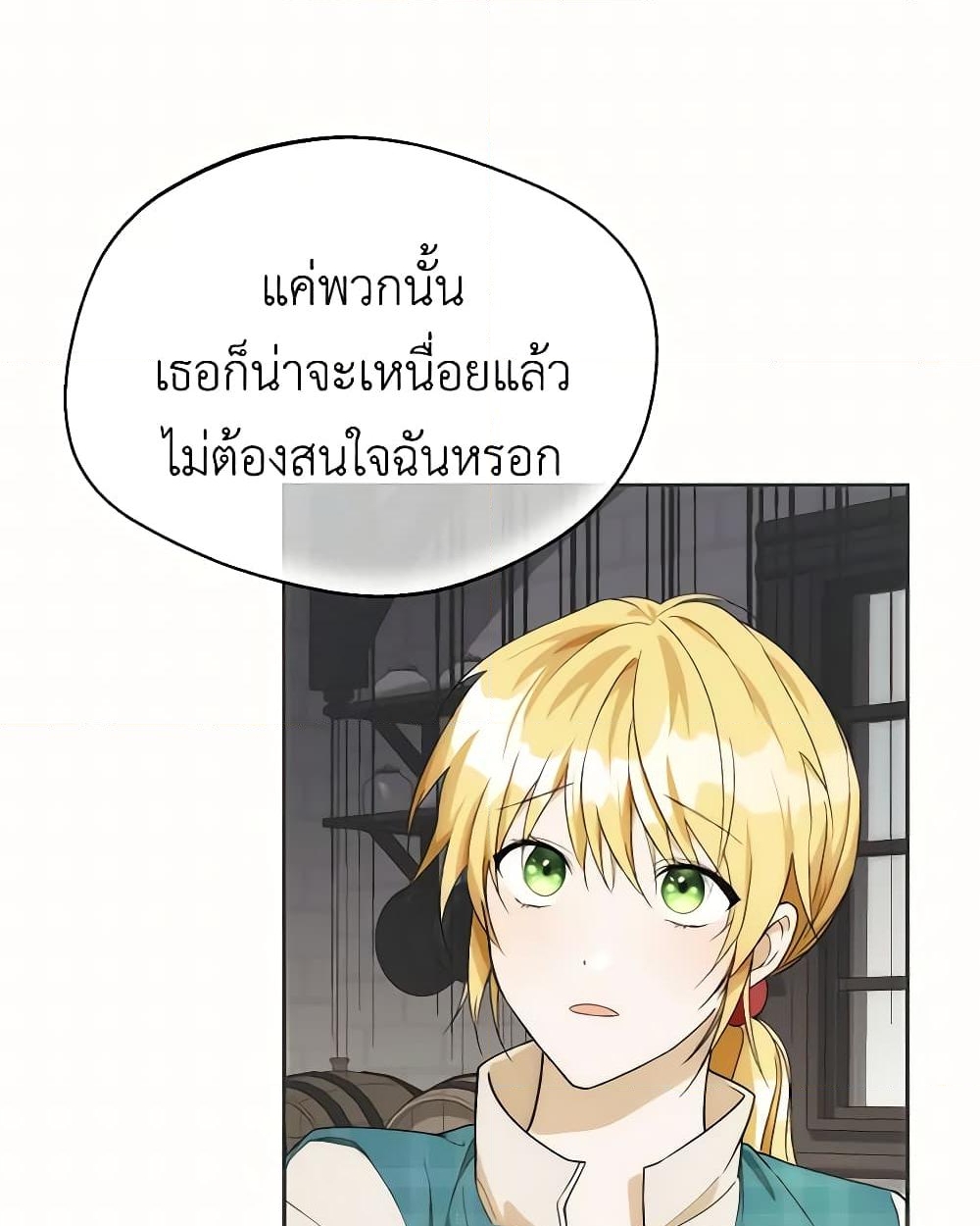 อ่านการ์ตูน Carefully Choosing a Husband 20 ภาพที่ 42