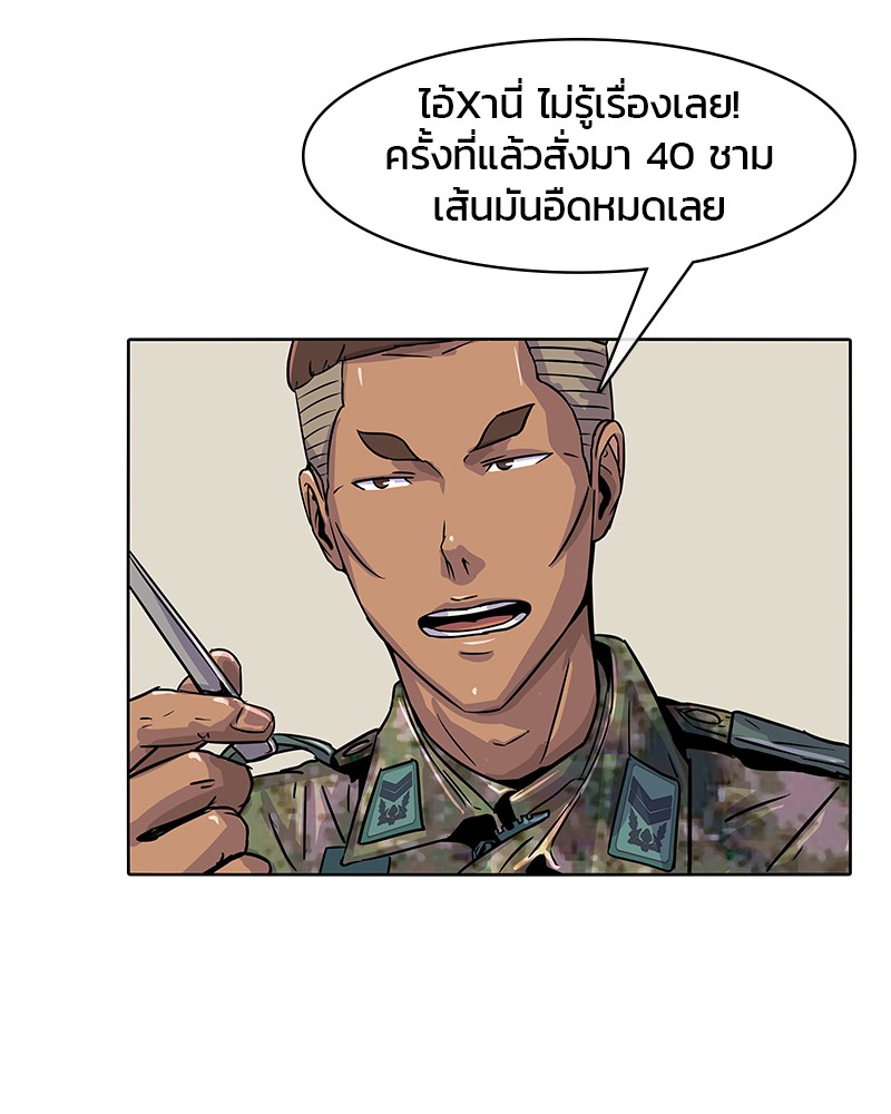 อ่านการ์ตูน Kitchen Soldier 12 ภาพที่ 88