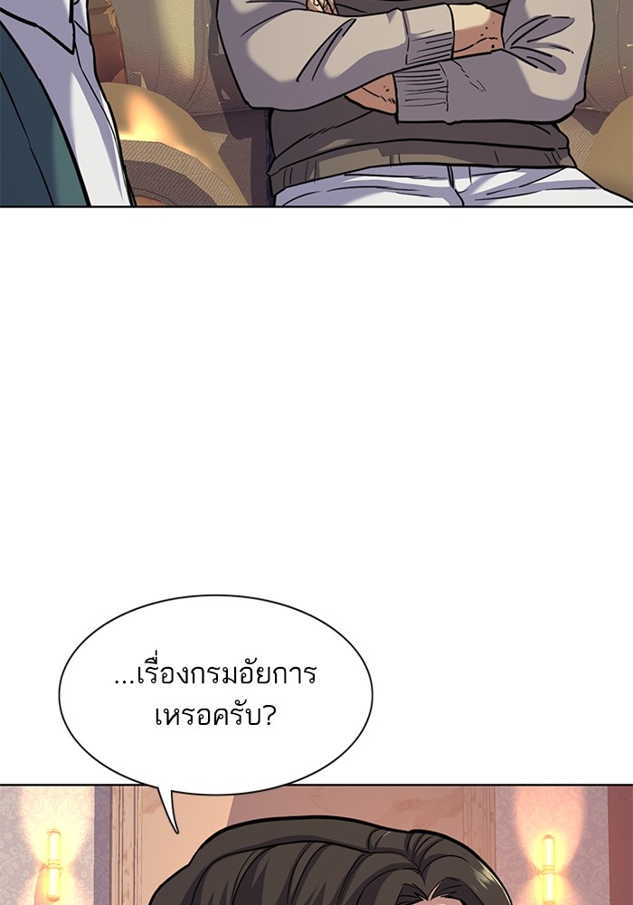 อ่านการ์ตูน The Chaebeol’s Youngest Son 87 ภาพที่ 96