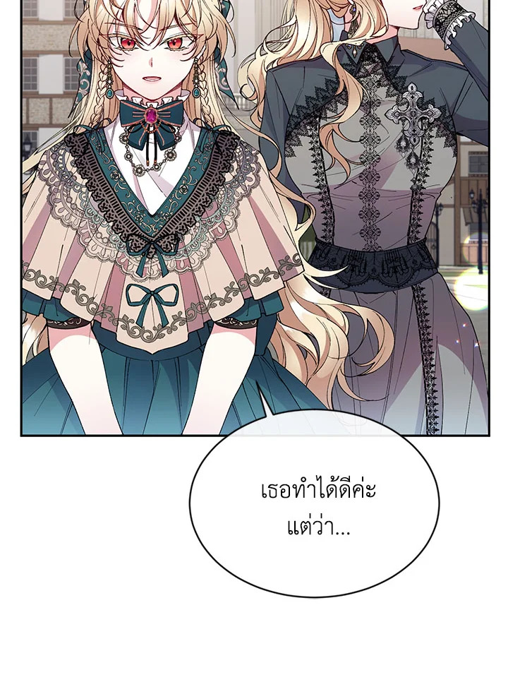 อ่านการ์ตูน The Real Daughter Is Back 6 ภาพที่ 55