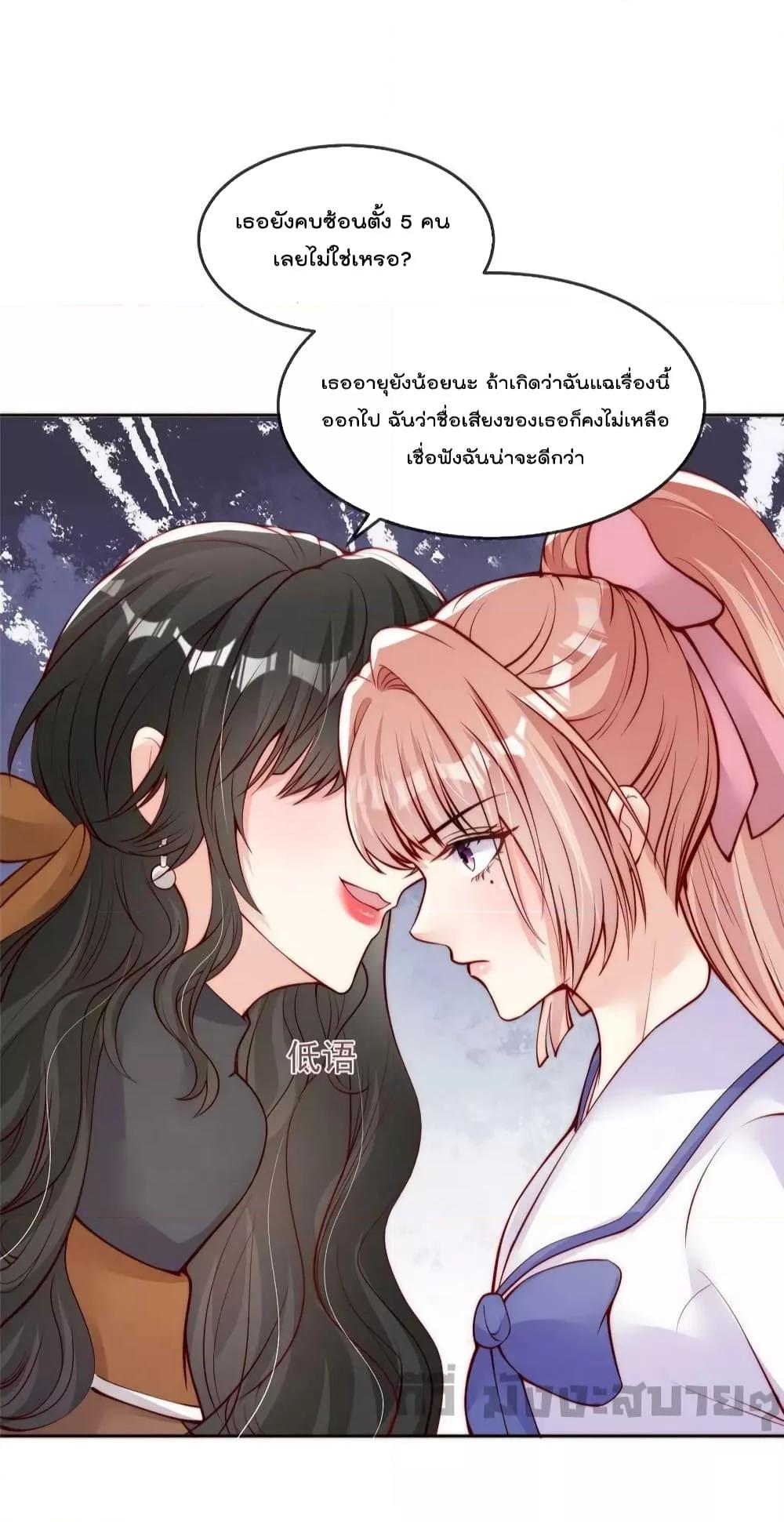 อ่านการ์ตูน Find Me In Your Meory 88 ภาพที่ 27