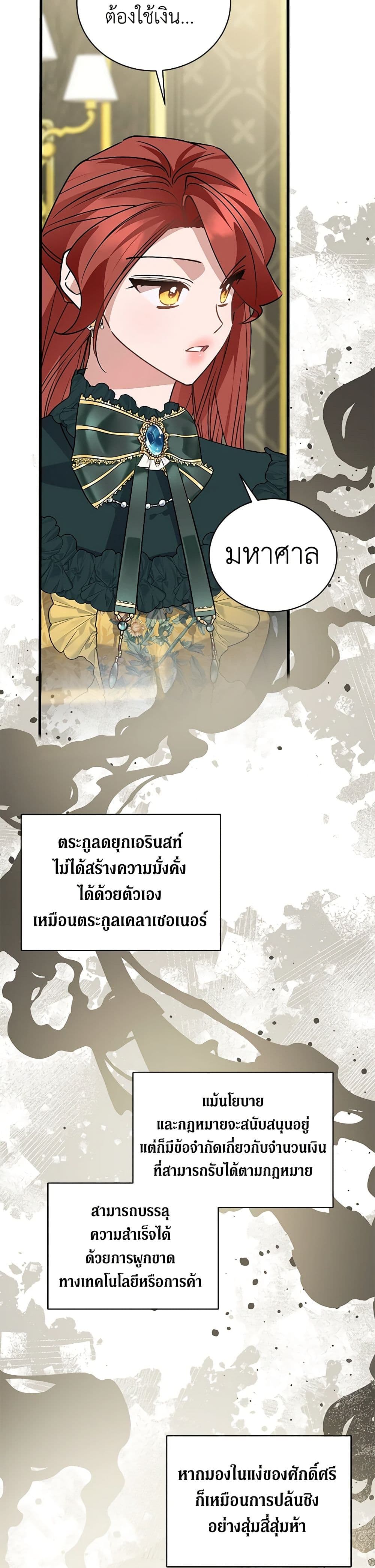 อ่านการ์ตูน I’m Sure It’s My Baby 46 ภาพที่ 35