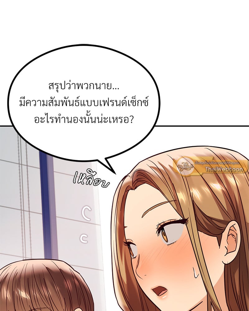 อ่านการ์ตูน The Massage Club 11 ภาพที่ 37