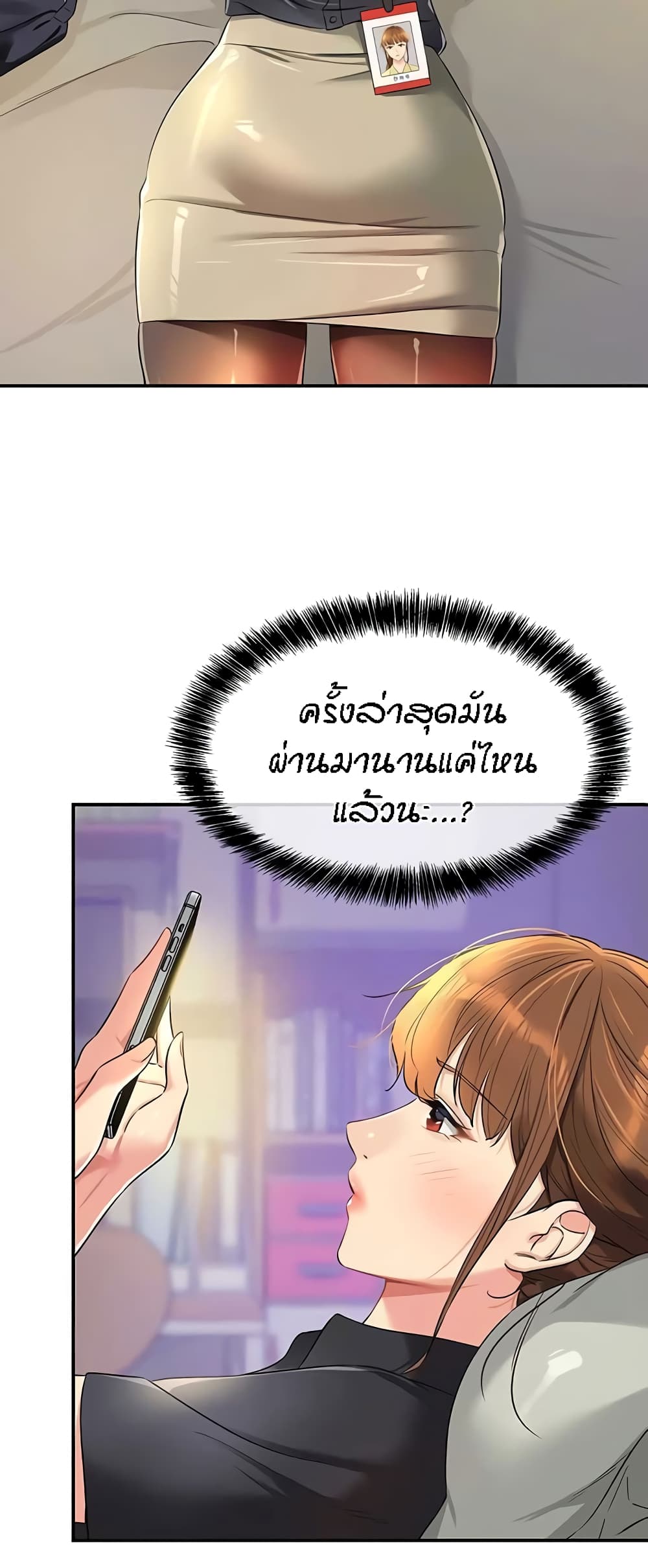 อ่านการ์ตูน Glory Hole 78 ภาพที่ 21