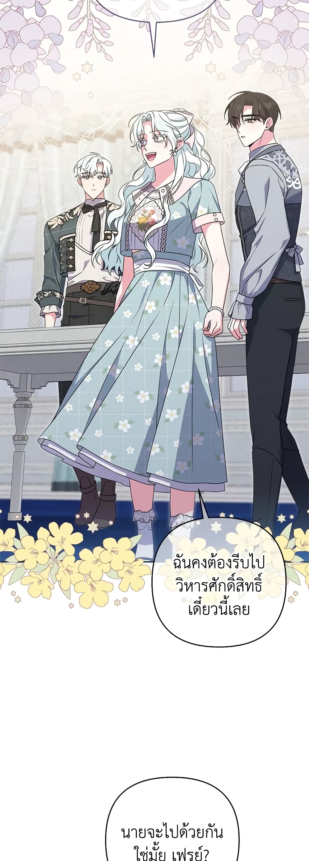 อ่านการ์ตูน She’s the Older Sister of the Obsessive Male Lead 62 ภาพที่ 53