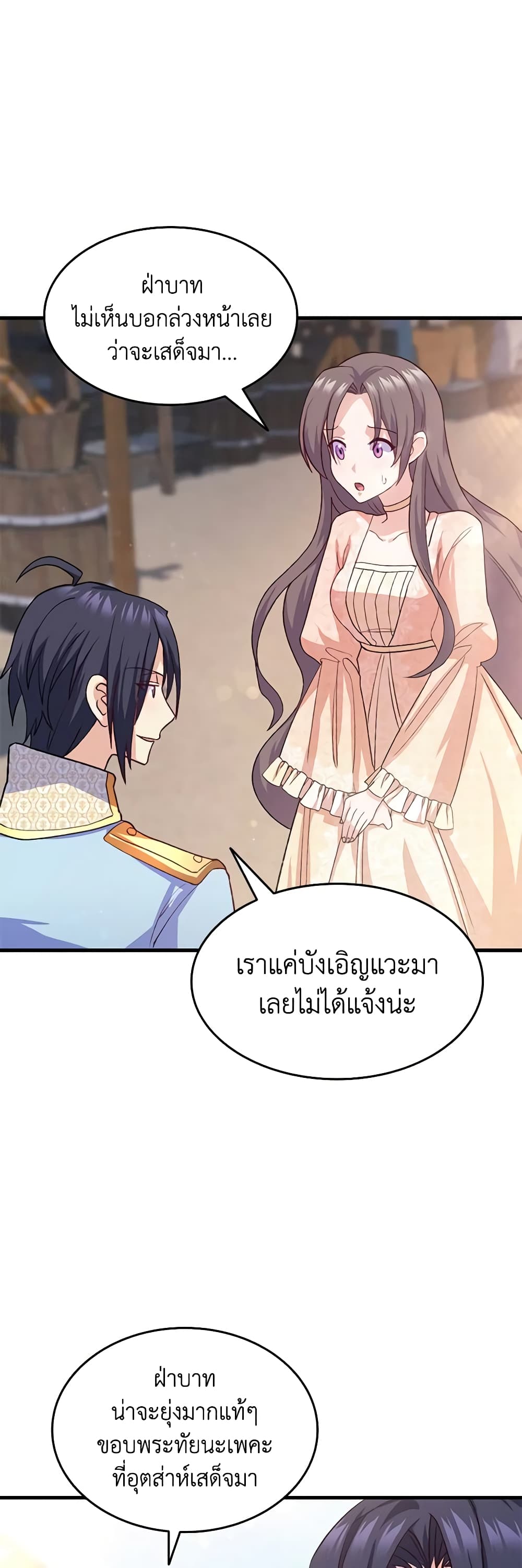 อ่านการ์ตูน I Tried To Persuade My Brother And He Entrusted The Male Lead To Me 96 ภาพที่ 5