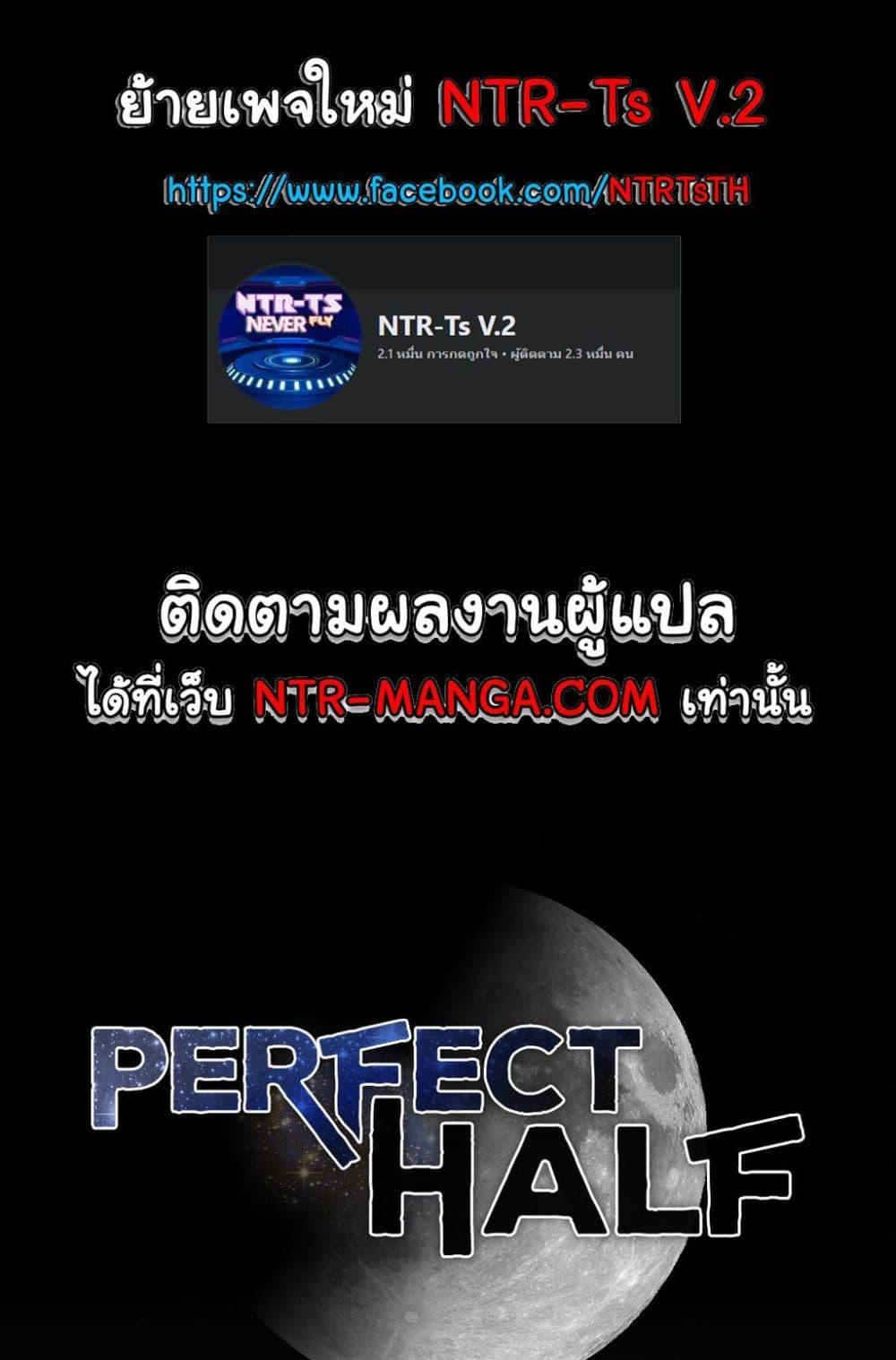 อ่านการ์ตูน Perfect Half 169 ภาพที่ 1