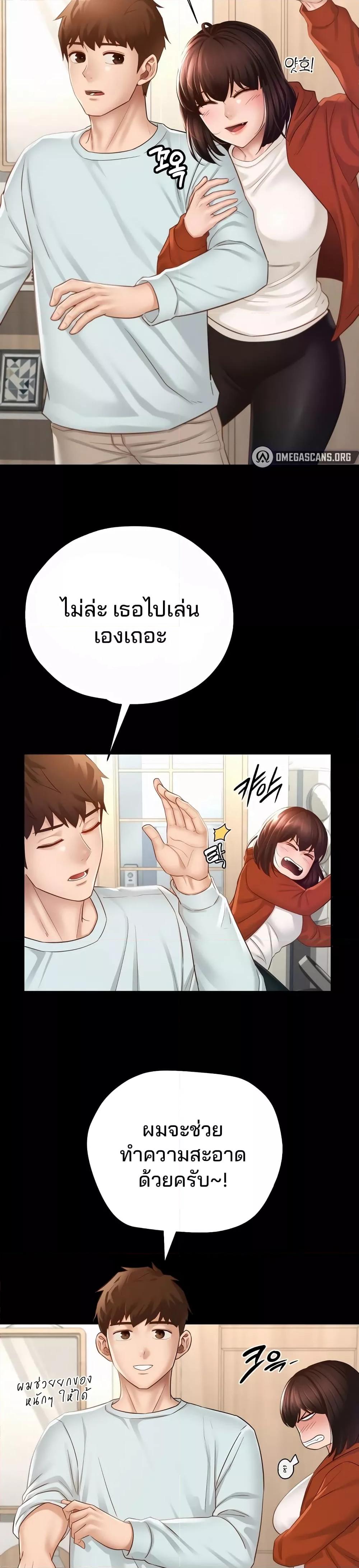 อ่านการ์ตูน My Sweet Home 1 ภาพที่ 11