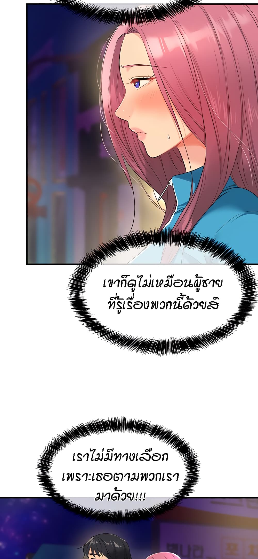 อ่านการ์ตูน Glory Hole 30 ภาพที่ 3