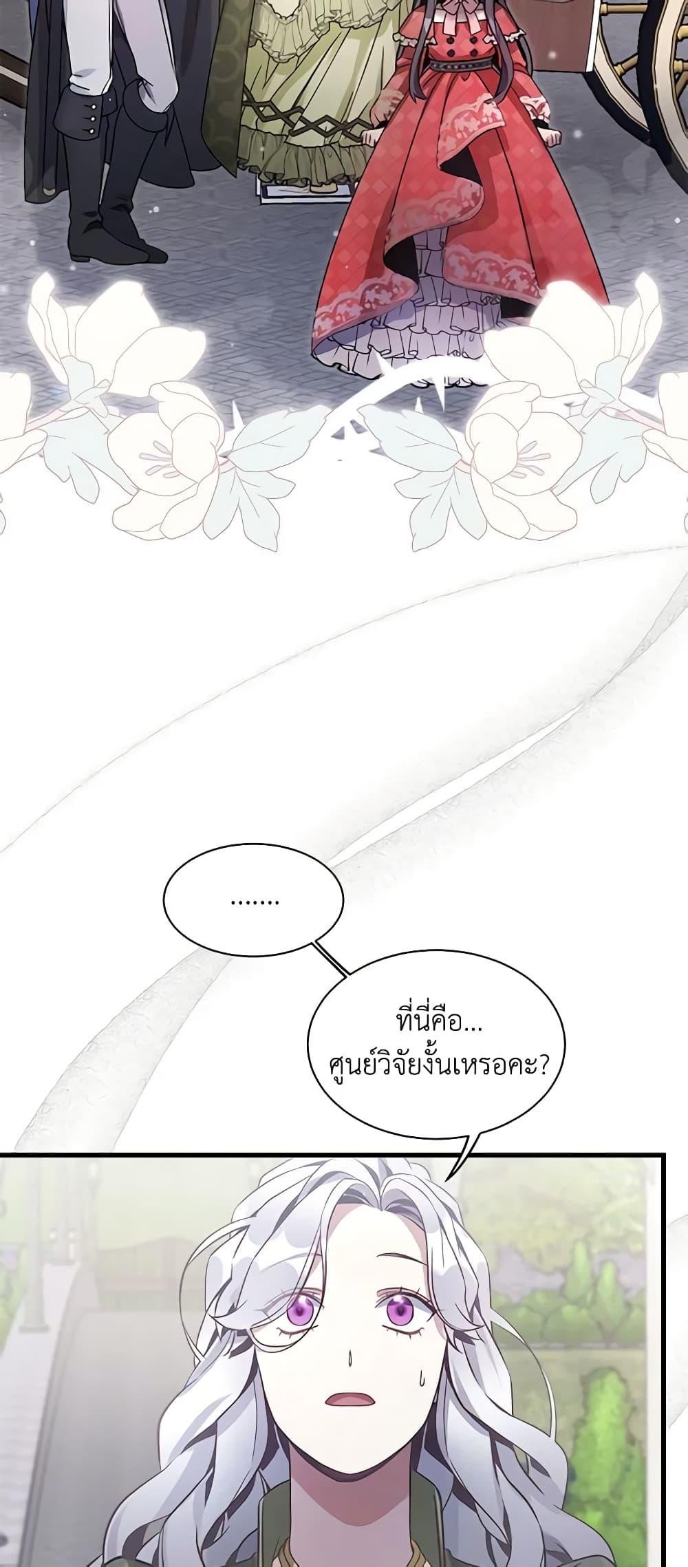 อ่านการ์ตูน Not-Sew-Wicked Stepmom 78 ภาพที่ 54