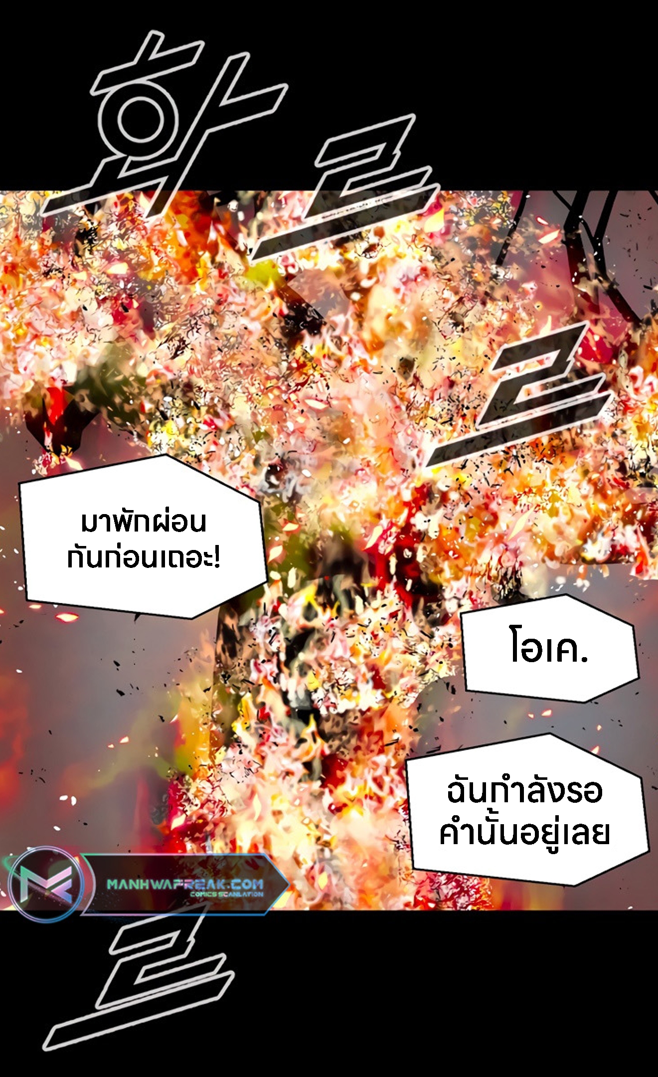 อ่านการ์ตูน L.A.G 14 ภาพที่ 52