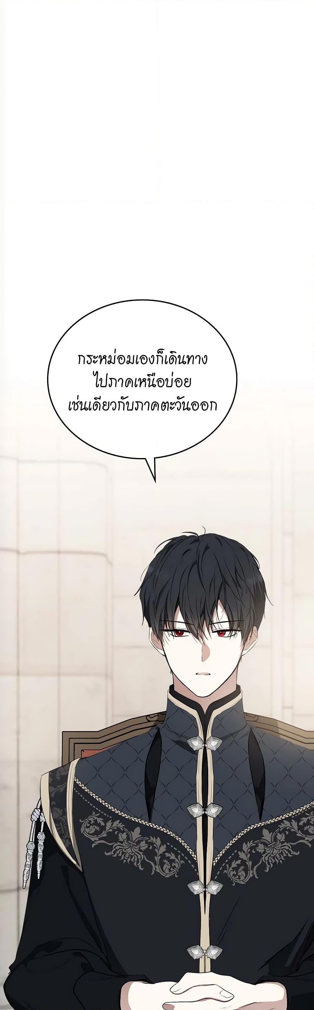 อ่านการ์ตูน In This Life, I Will Be the Lord 151 ภาพที่ 29