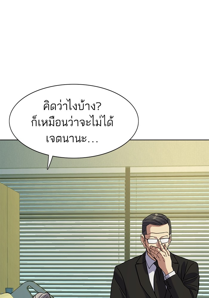 อ่านการ์ตูน The Chaebeol’s Youngest Son 72 ภาพที่ 67