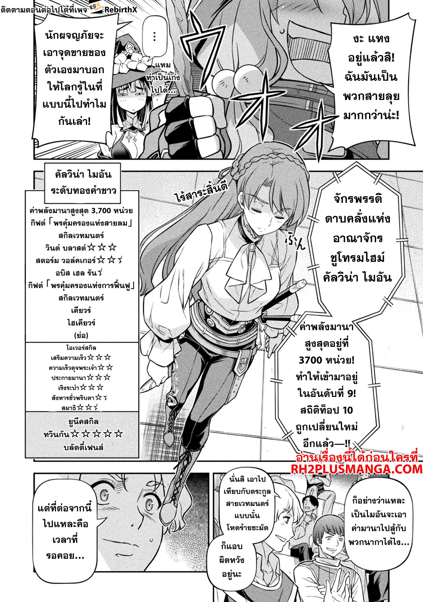 อ่านการ์ตูน Drawing Saikyou Mangaka Wa Oekaki Skill De Isekai Musou Suru! 128 ภาพที่ 11