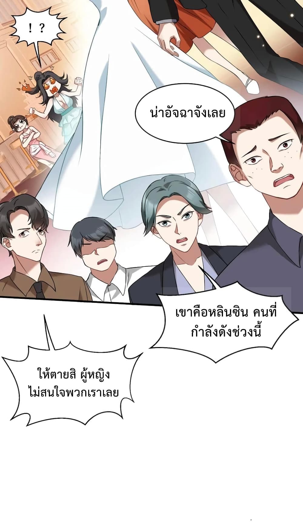 อ่านการ์ตูน GOD Money Millions Millions Millions 32 ภาพที่ 21