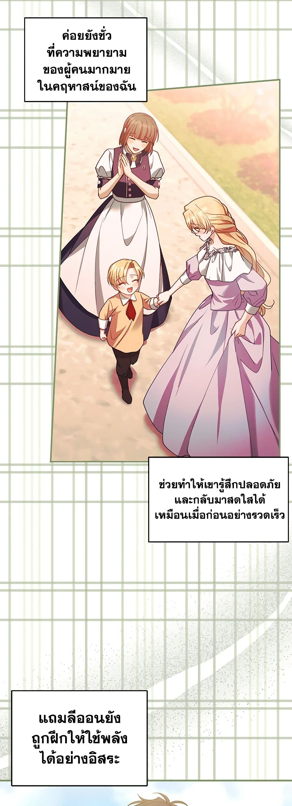 อ่านการ์ตูน I Am Trying To Divorce My Villain Husband, But We Have A Child Series 90 ภาพที่ 18