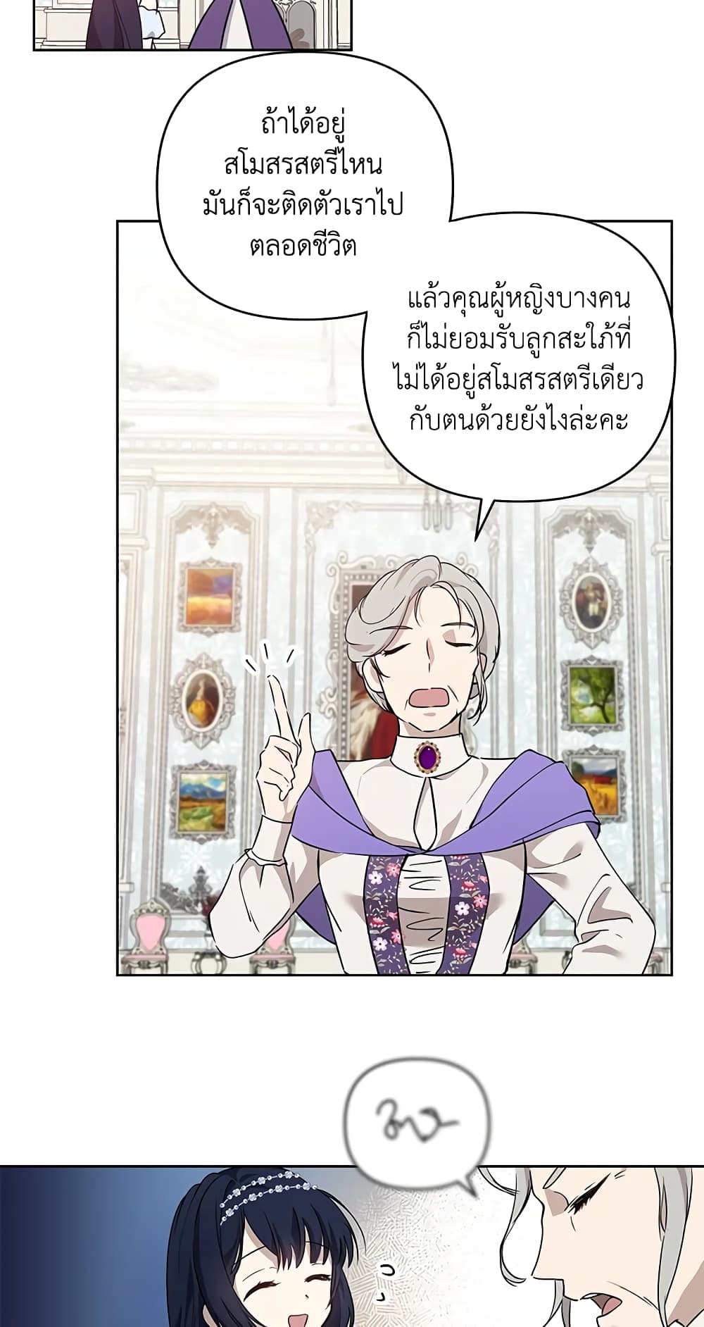 อ่านการ์ตูน Lillian of Turin 7 ภาพที่ 44