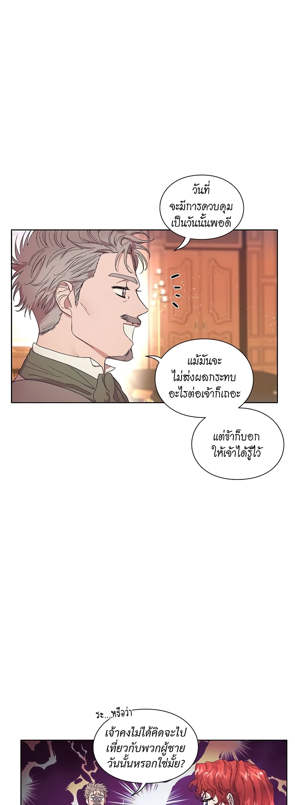 อ่านการ์ตูน Lucia 56 ภาพที่ 30