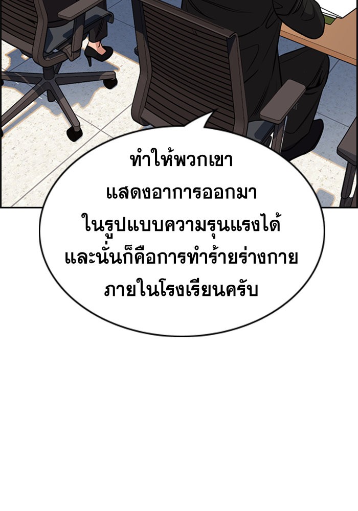 อ่านการ์ตูน True Education 62 ภาพที่ 56