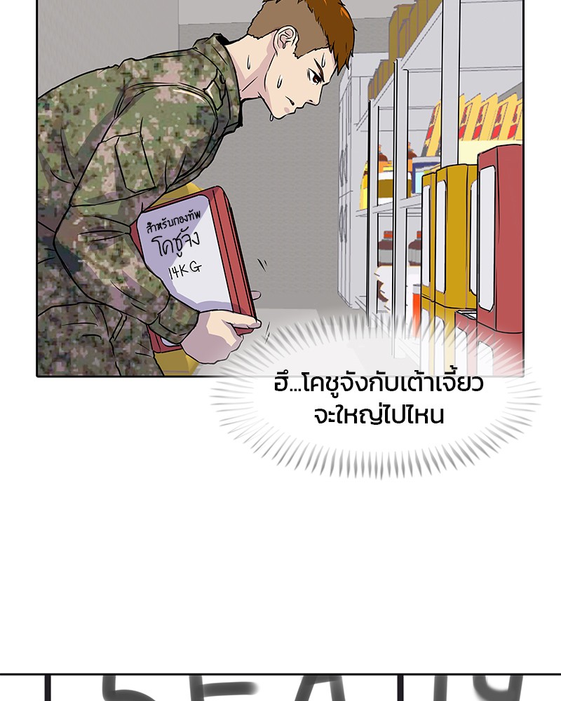 อ่านการ์ตูน Kitchen Soldier 1 ภาพที่ 91