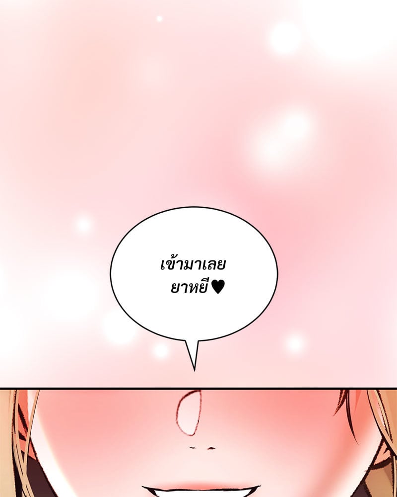 อ่านการ์ตูน Herbal Love Story 39 ภาพที่ 122