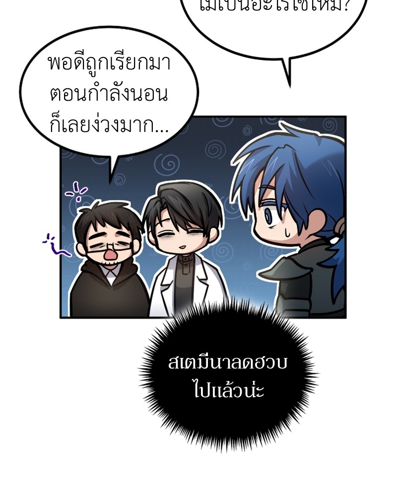 อ่านการ์ตูน How to Live as a Bootleg Healer 37 ภาพที่ 148