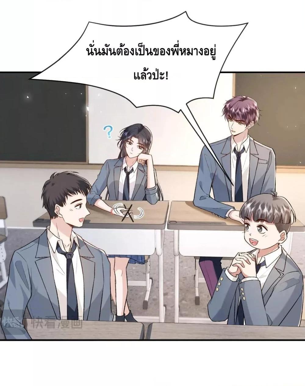 อ่านการ์ตูน Madam Slaps Her Face Online Everyday 37 ภาพที่ 12