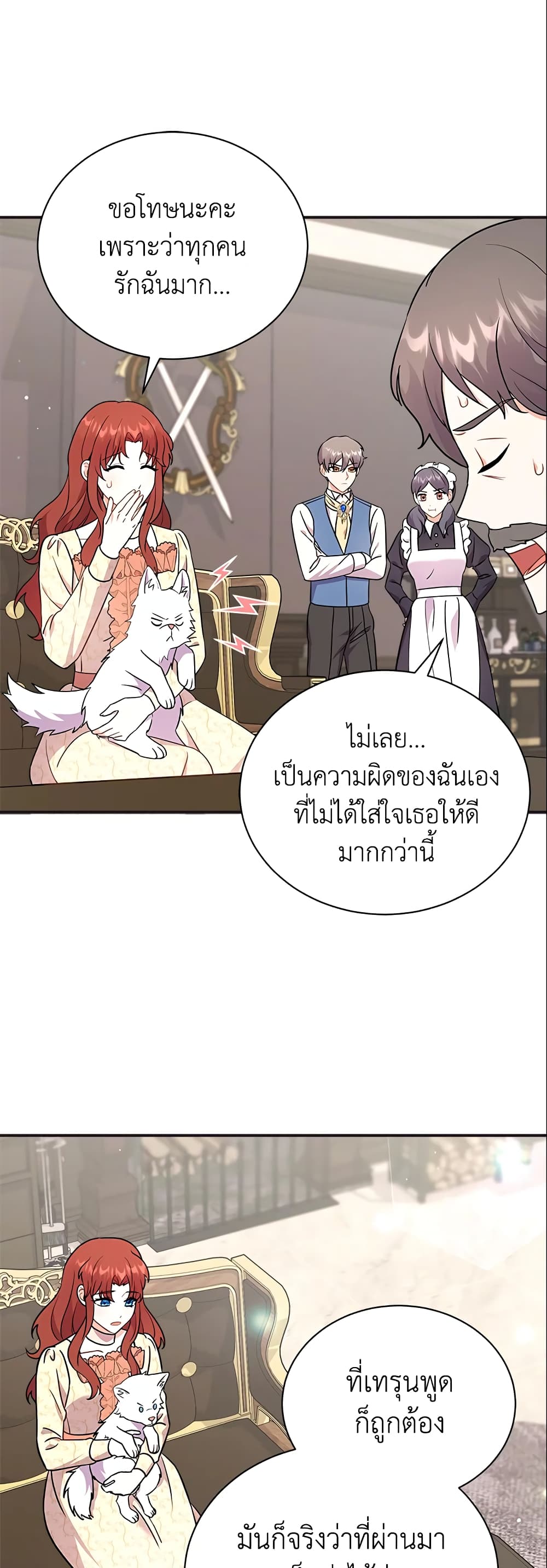 อ่านการ์ตูน I Became the Villain’s Trainer 11 ภาพที่ 36