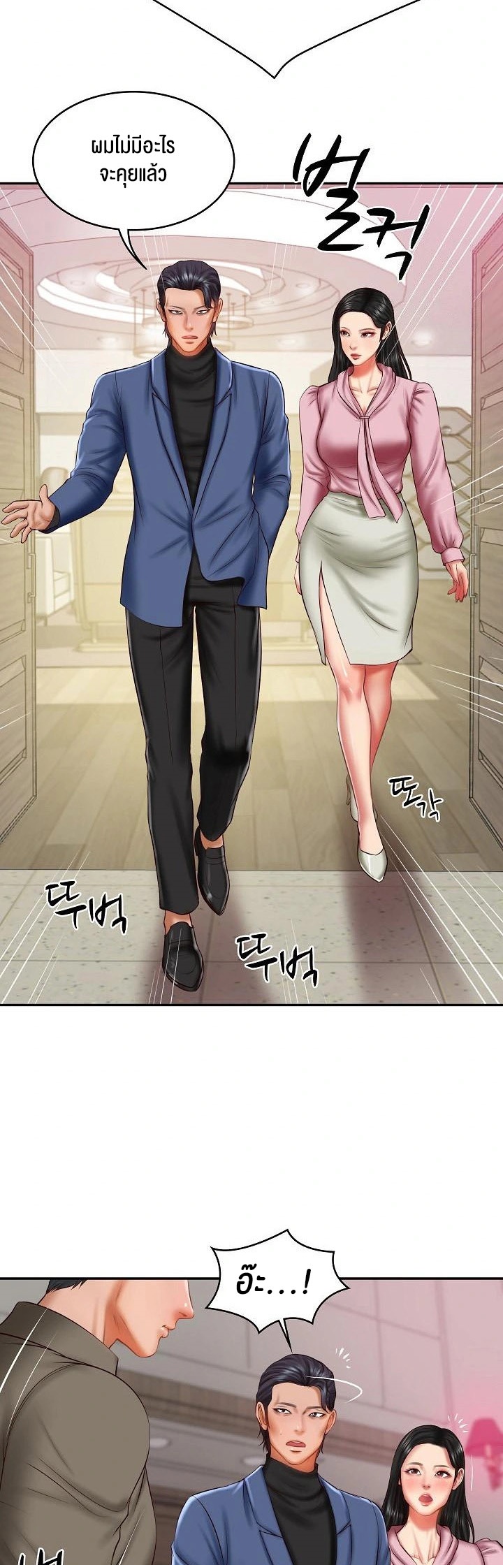 อ่านการ์ตูน The Billionaire’s Monster Cock Son-In-Law 30 ภาพที่ 32