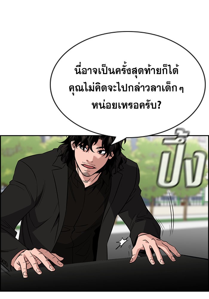 อ่านการ์ตูน True Education 46 ภาพที่ 45