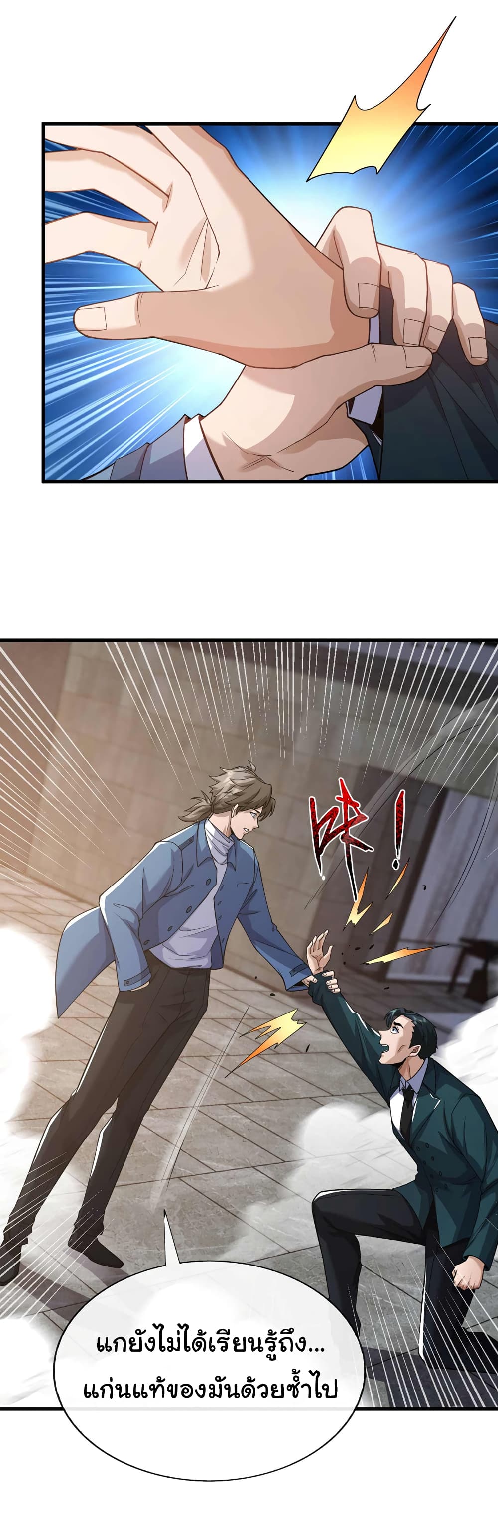 อ่านการ์ตูน Chu Chen, The Trash Son-in-Law 54 ภาพที่ 25